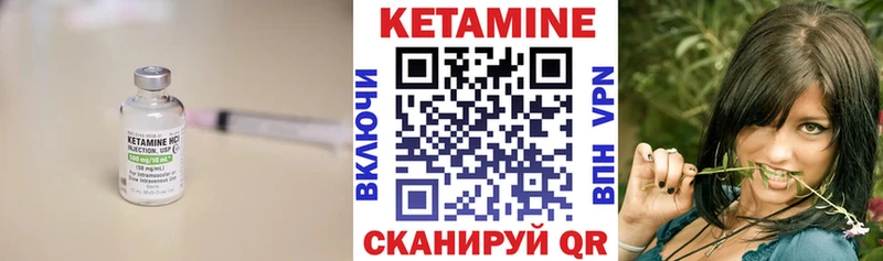 Кетамин VHQ где можно купить наркотик Чёрмоз