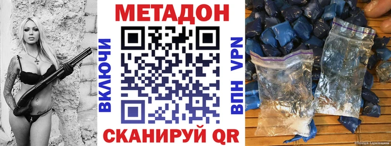 МЕТАДОН мёд  Чёрмоз 